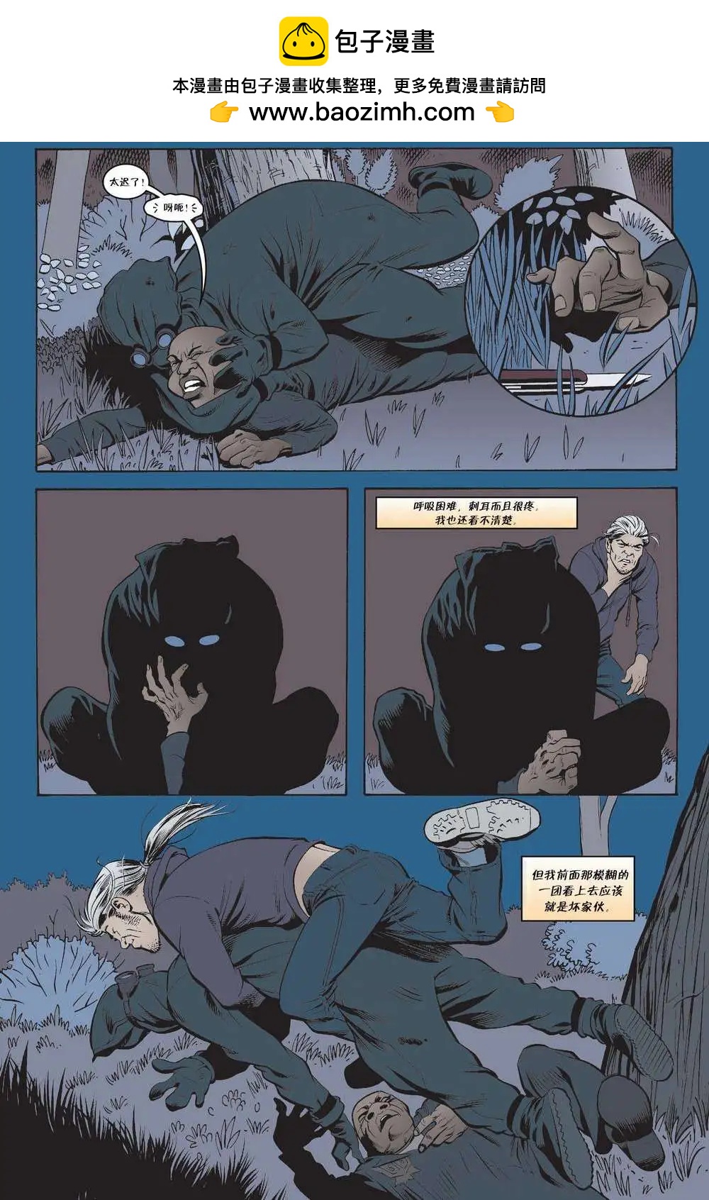 Fables - 傑克傳05 - 6