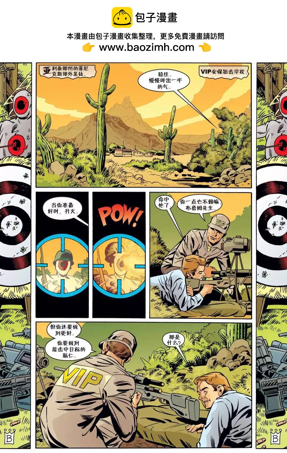 Fables - 第65卷 - 5