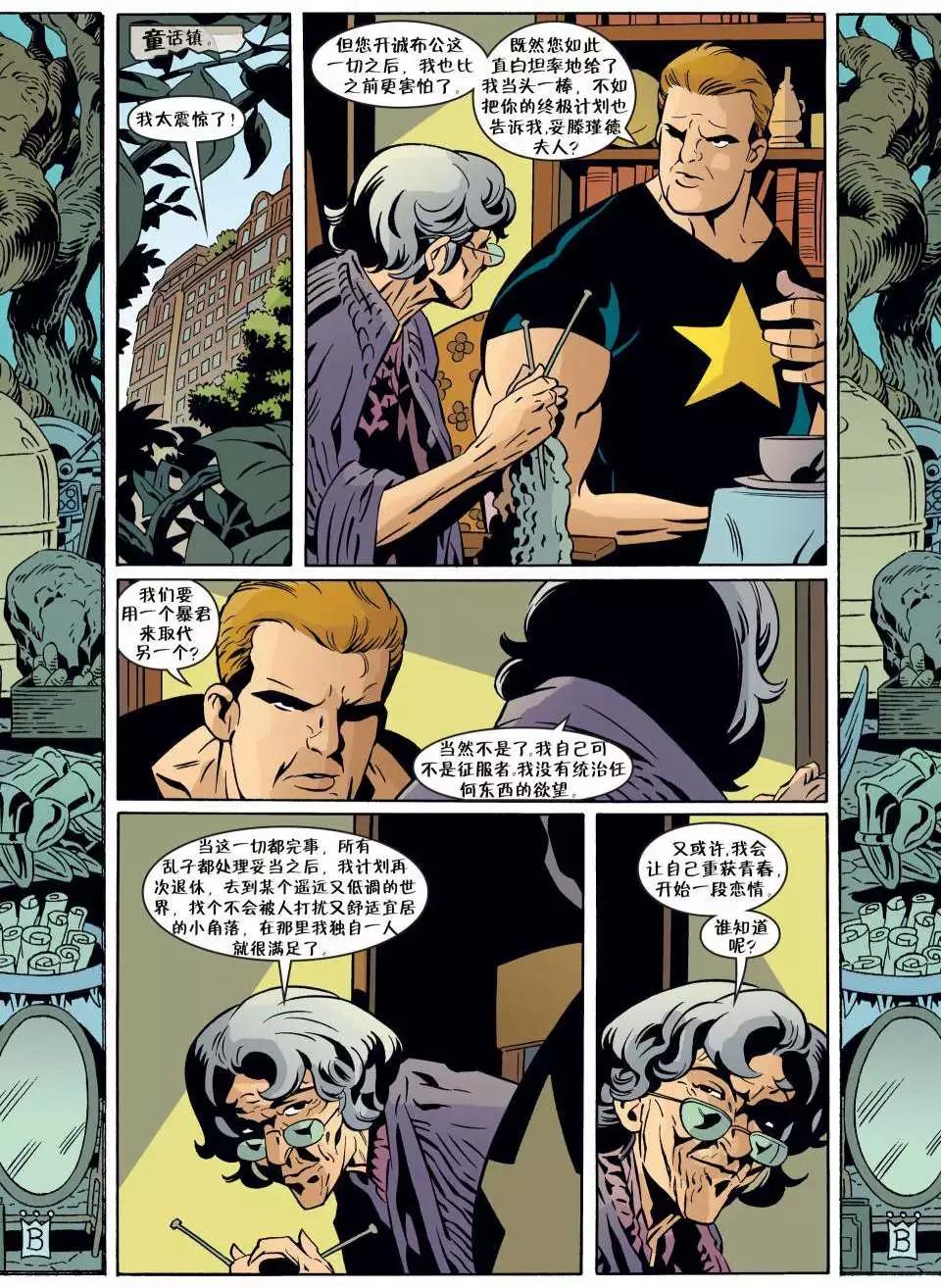 Fables - 第65卷 - 2