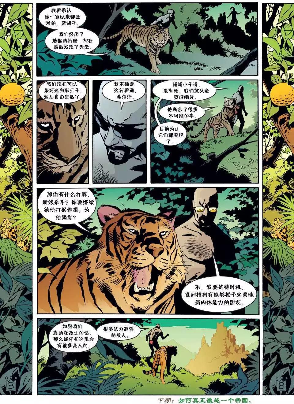 Fables - 第65卷 - 2