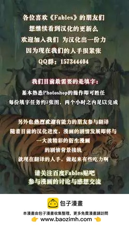 Fables - 第65卷 - 3