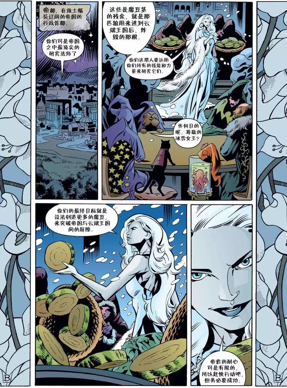 Fables - 第65卷 - 1