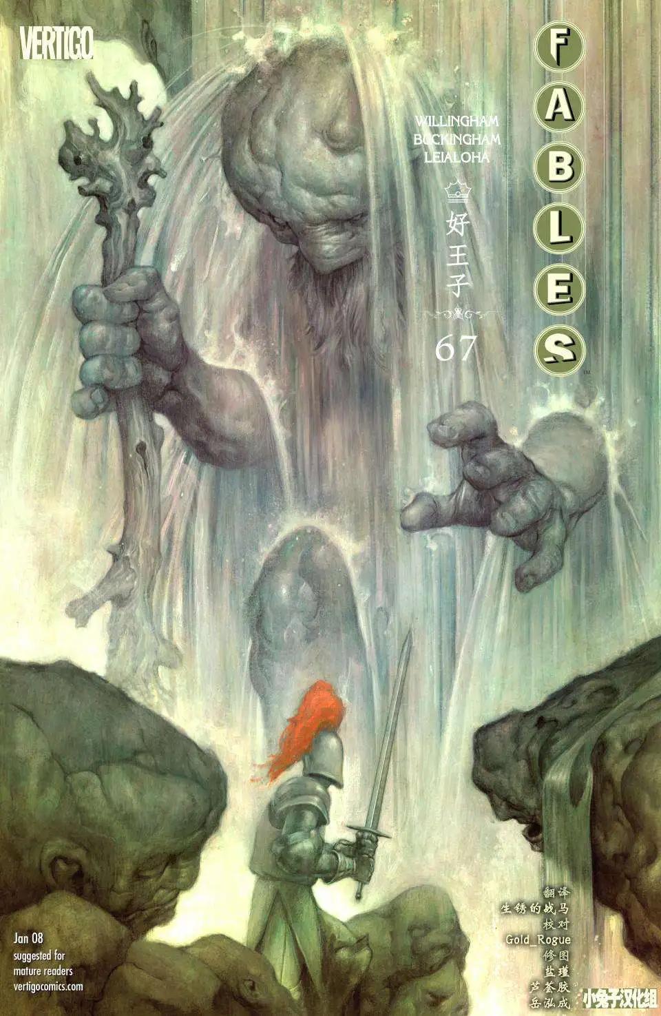 Fables - 第67卷 - 1