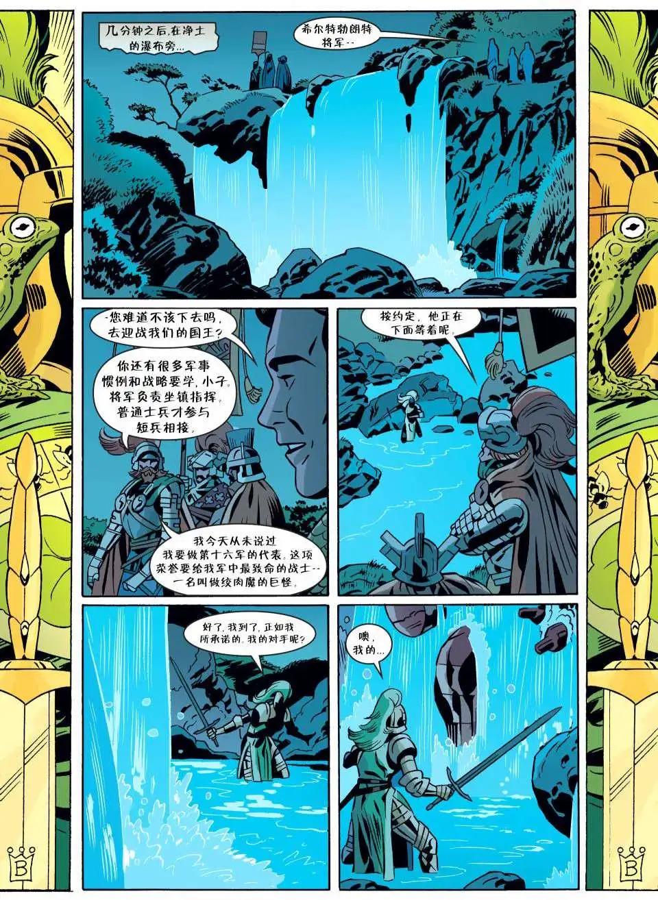 Fables - 第67卷 - 1