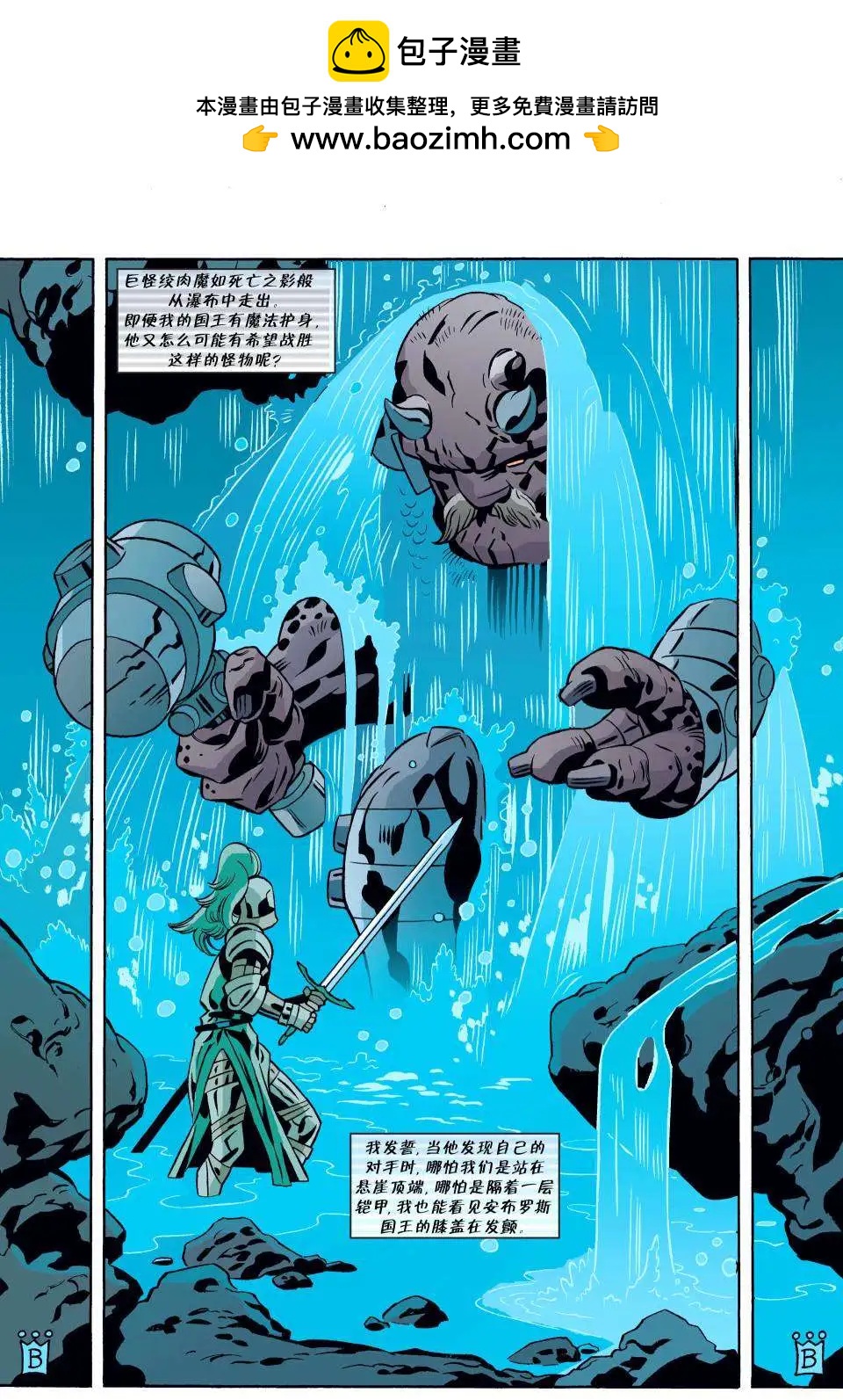 Fables - 第67卷 - 2