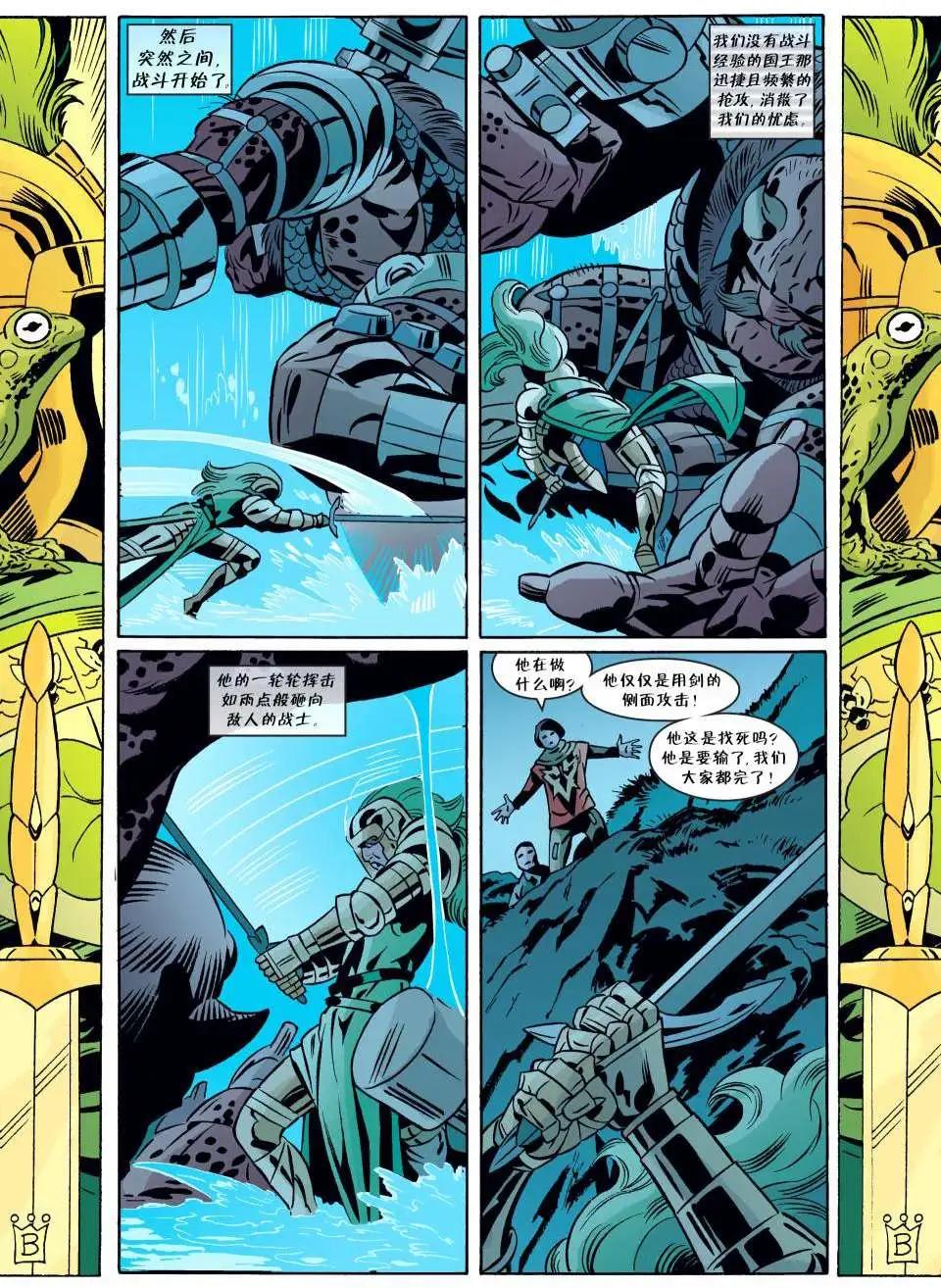 Fables - 第67卷 - 3