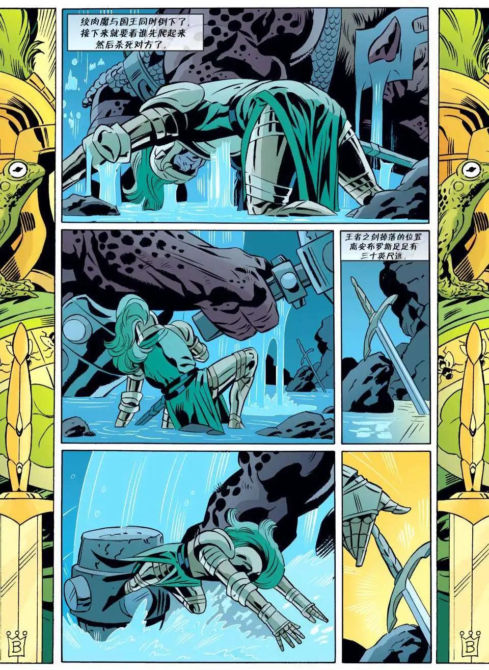 Fables - 第67卷 - 5