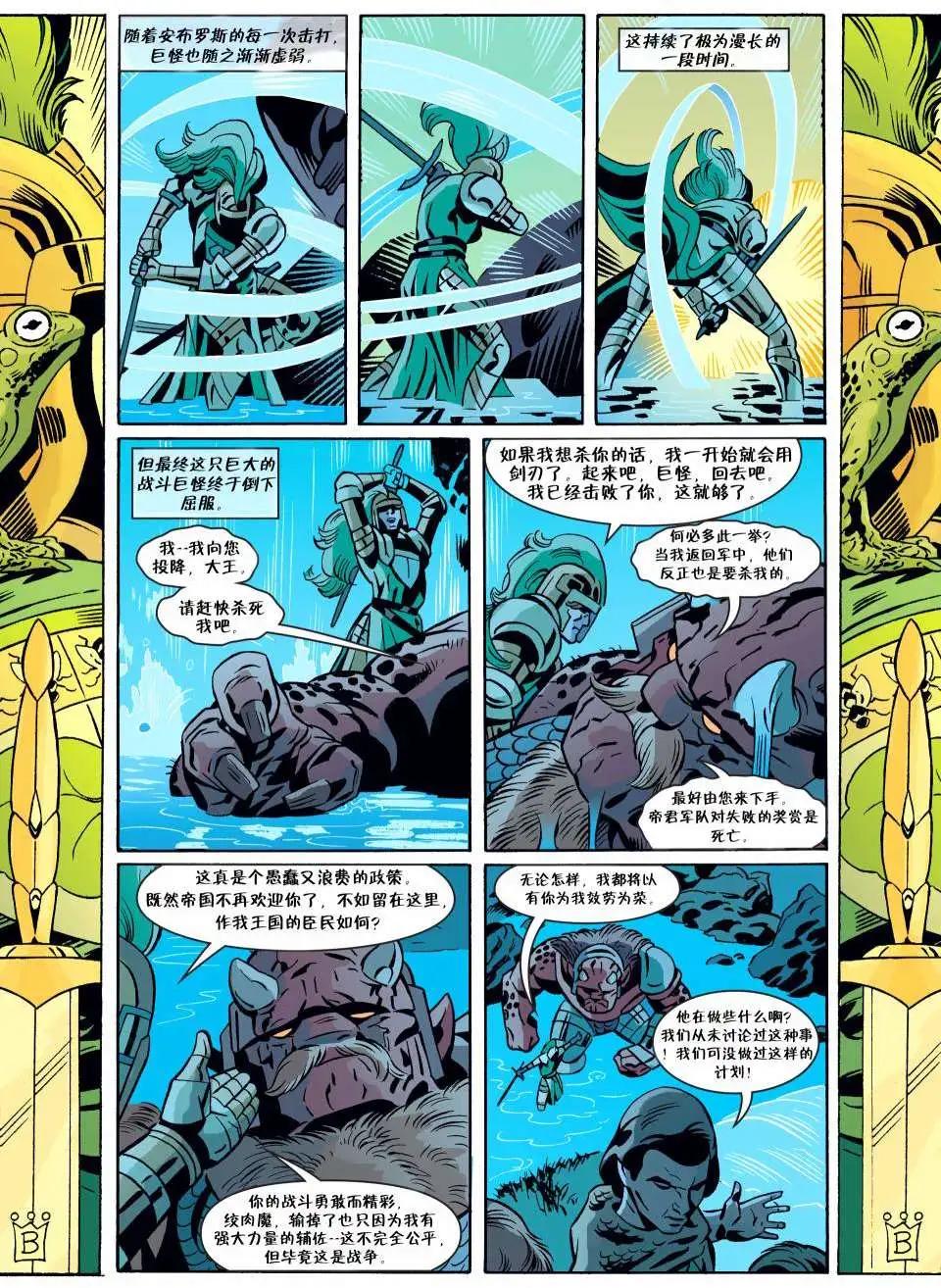 Fables - 第67卷 - 2
