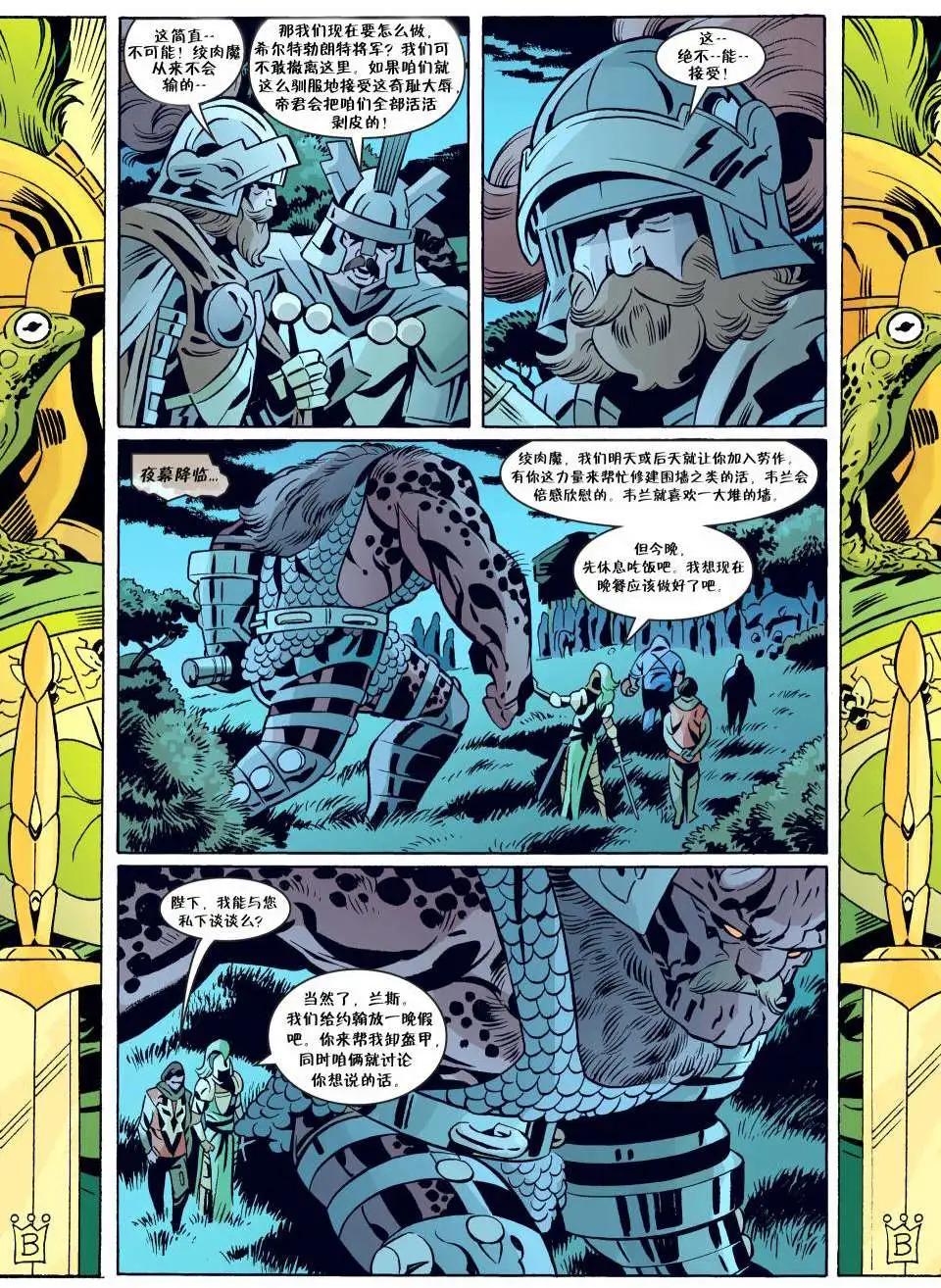 Fables - 第67卷 - 3
