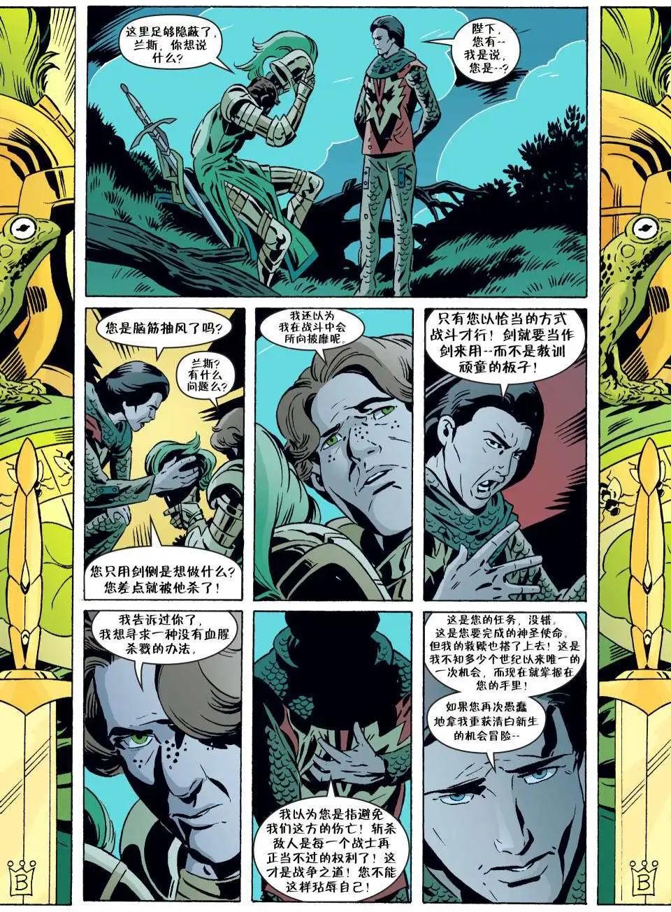 Fables - 第67卷 - 4