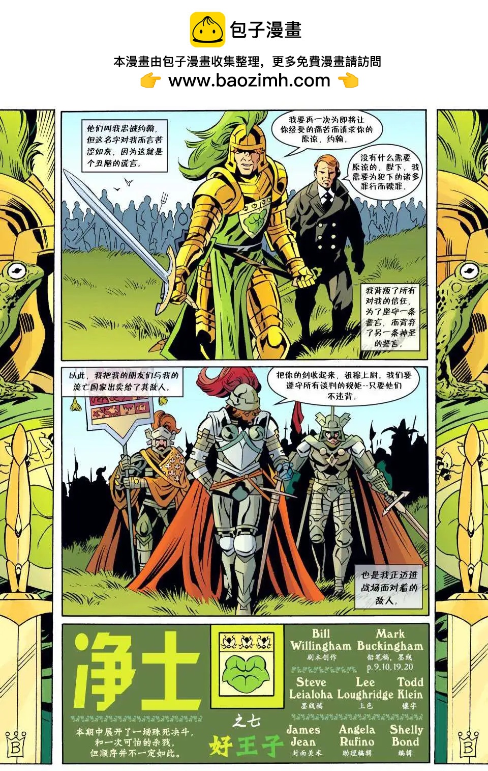 Fables - 第67卷 - 2
