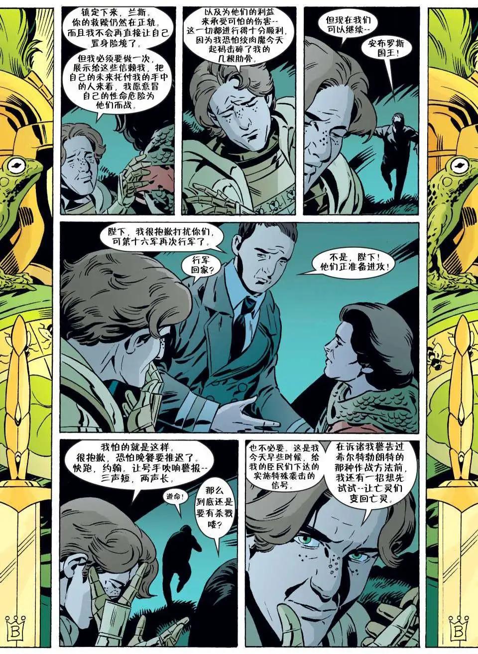 Fables - 第67卷 - 5