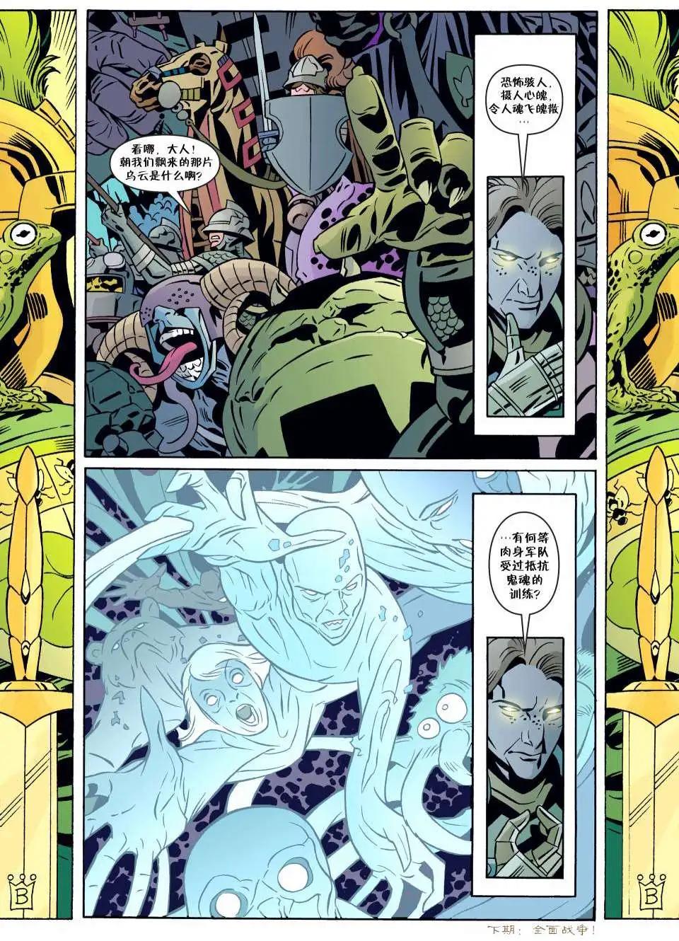 Fables - 第67卷 - 2