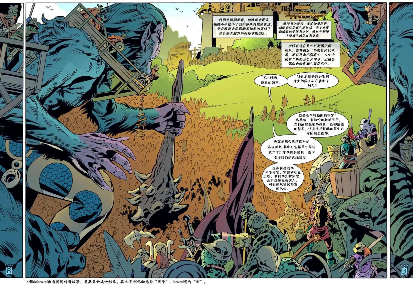 Fables - 第67卷 - 3