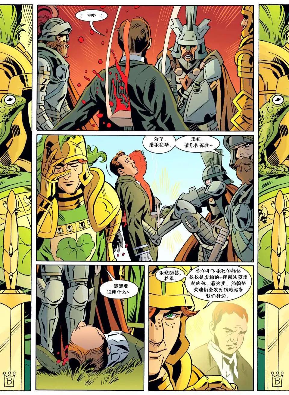 Fables - 第67卷 - 1