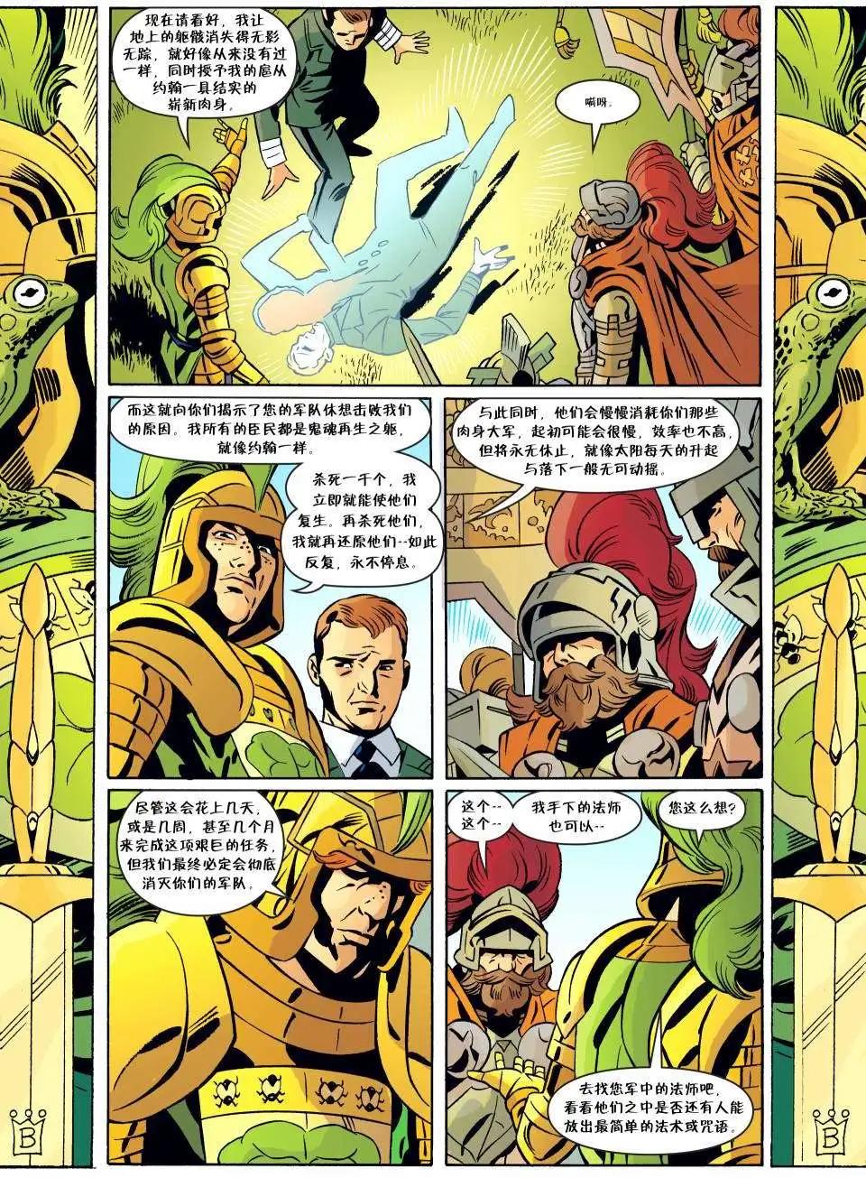 Fables - 第67卷 - 2