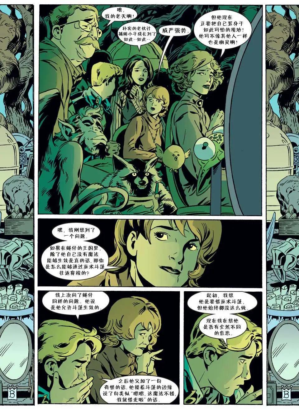 Fables - 第67卷 - 4