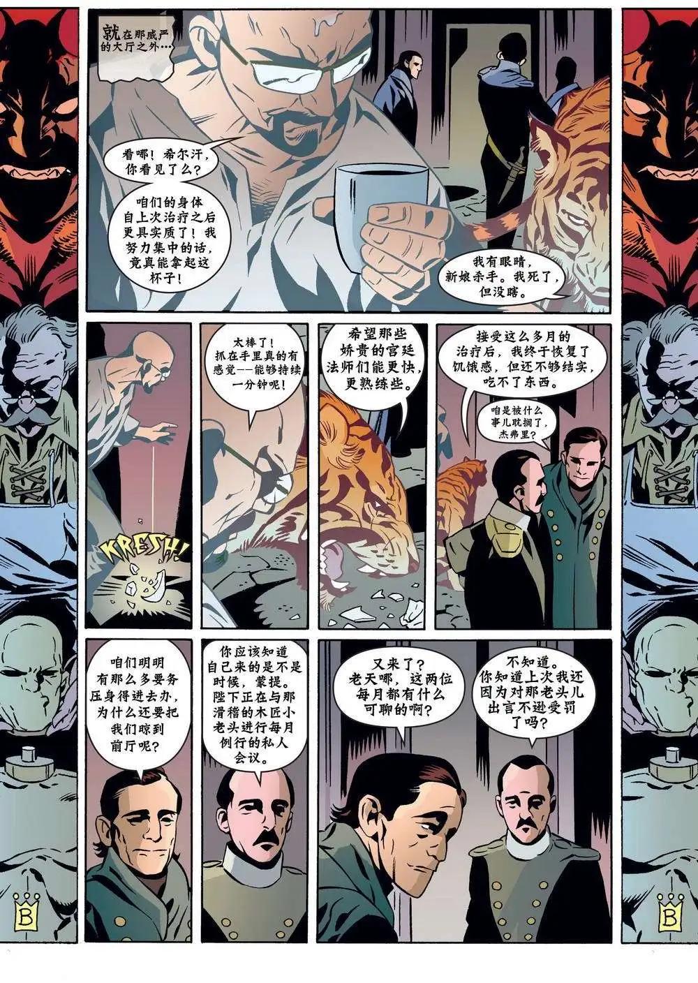 Fables - 第68卷 - 1