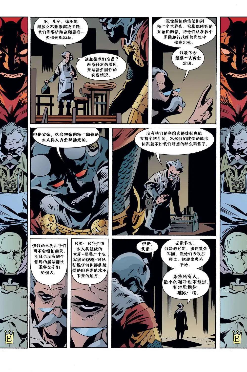 Fables - 第68卷 - 4