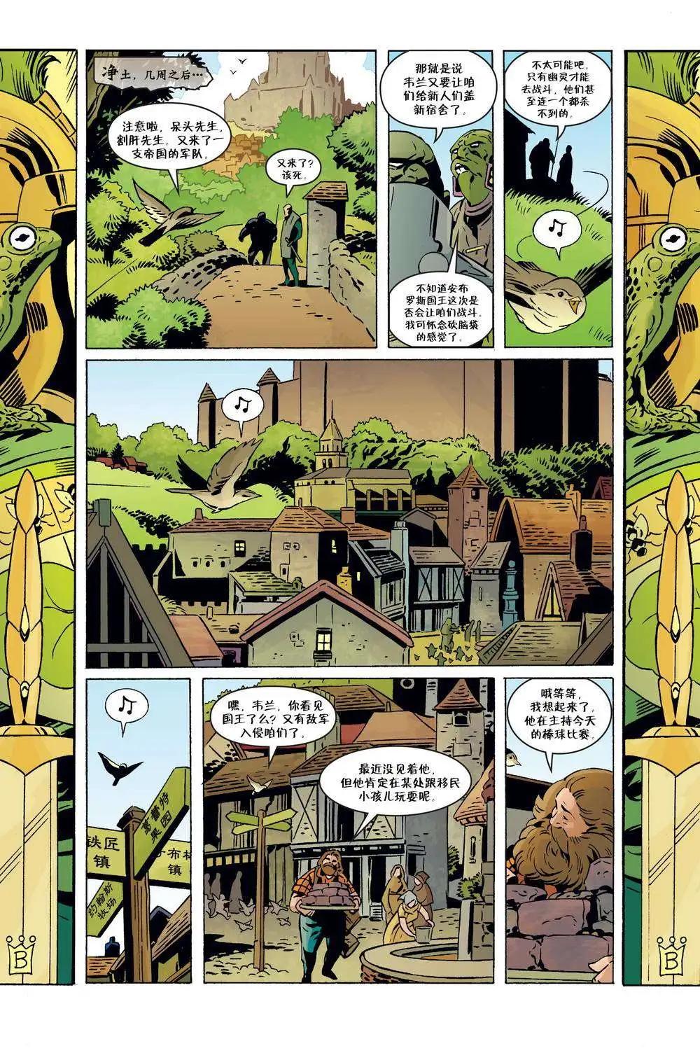 Fables - 第68卷 - 5