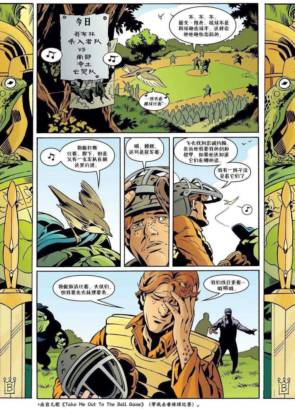 Fables - 第68卷 - 1