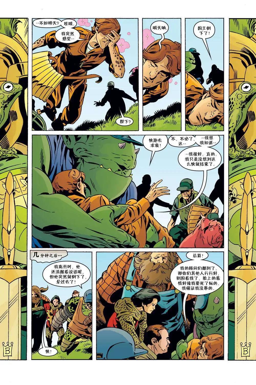 Fables - 第68卷 - 2