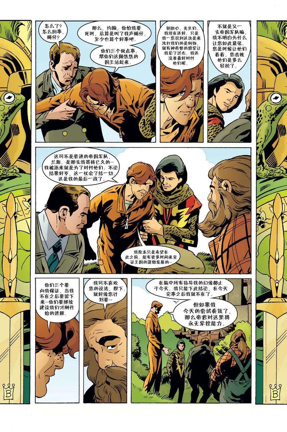 Fables - 第68卷 - 3