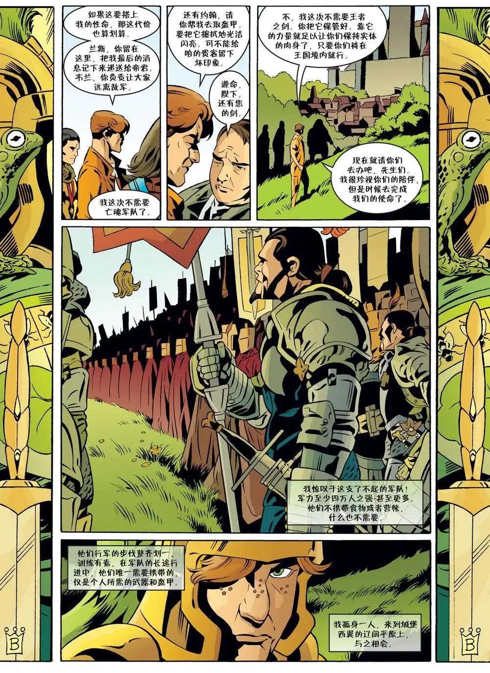 Fables - 第68卷 - 4