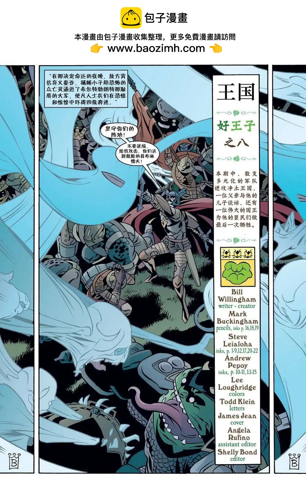 Fables - 第68卷 - 2