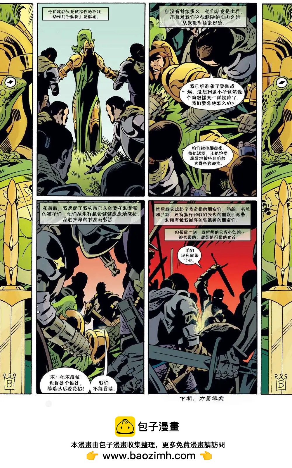 Fables - 第68卷 - 1