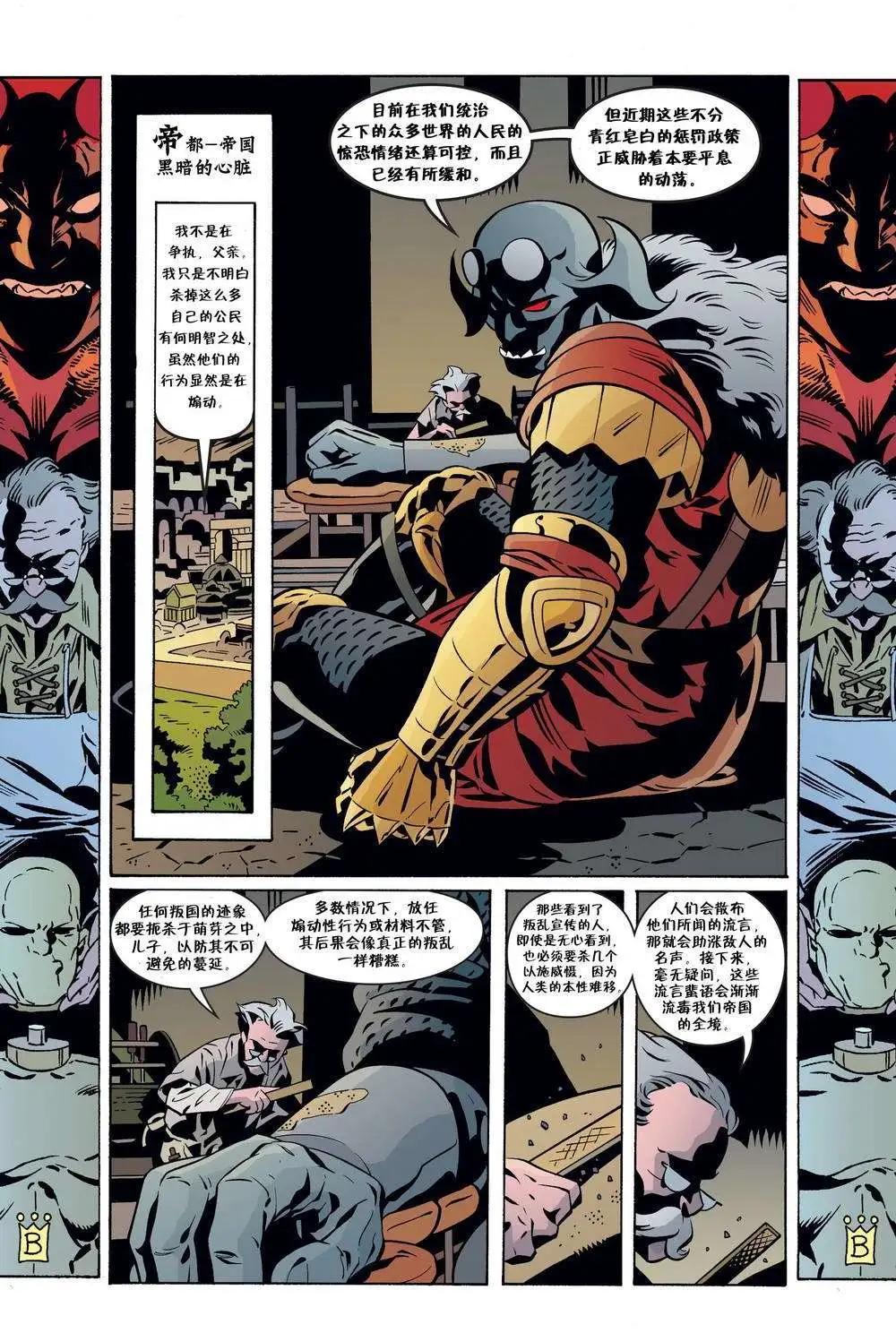 Fables - 第68卷 - 4