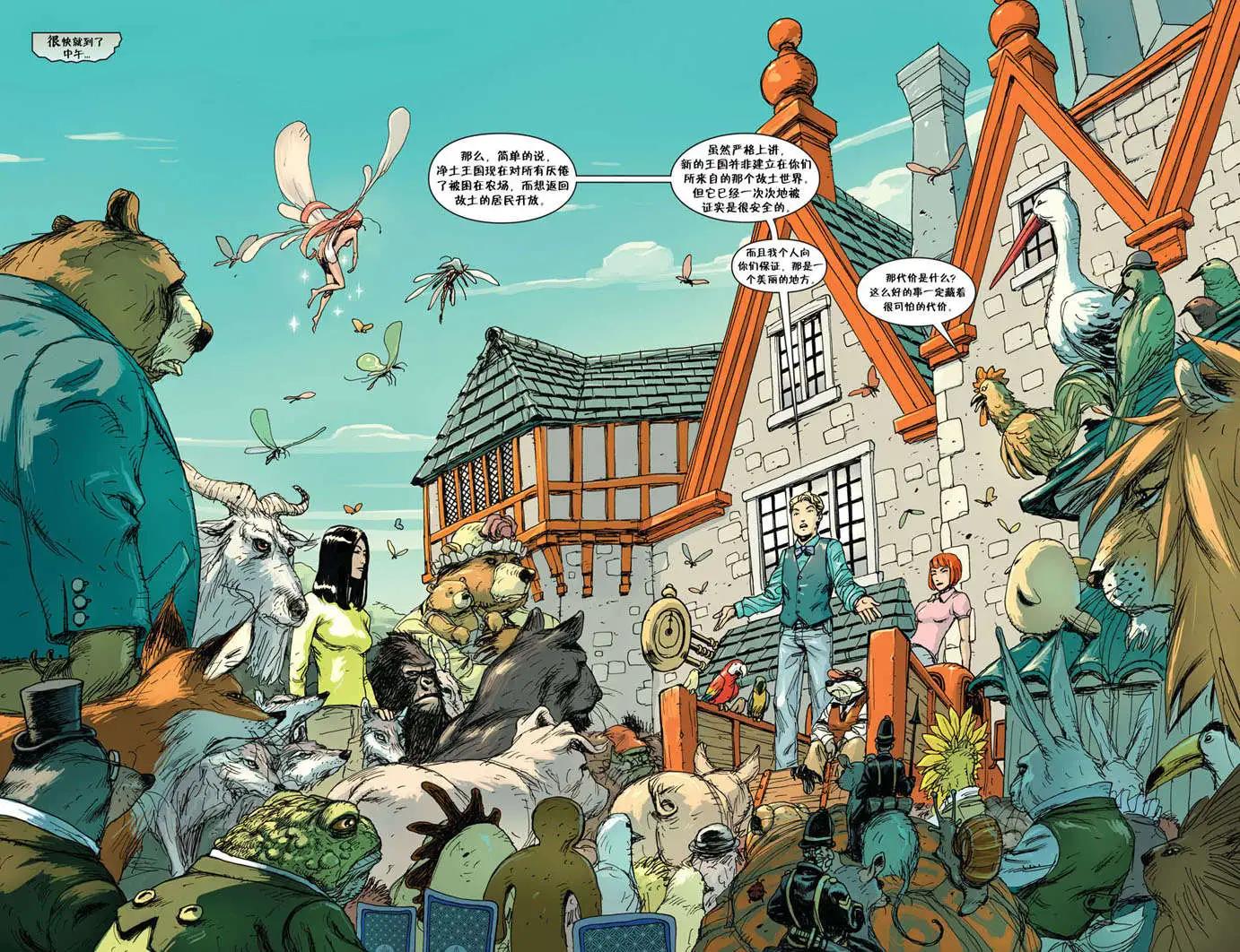 Fables - 第70卷 - 5