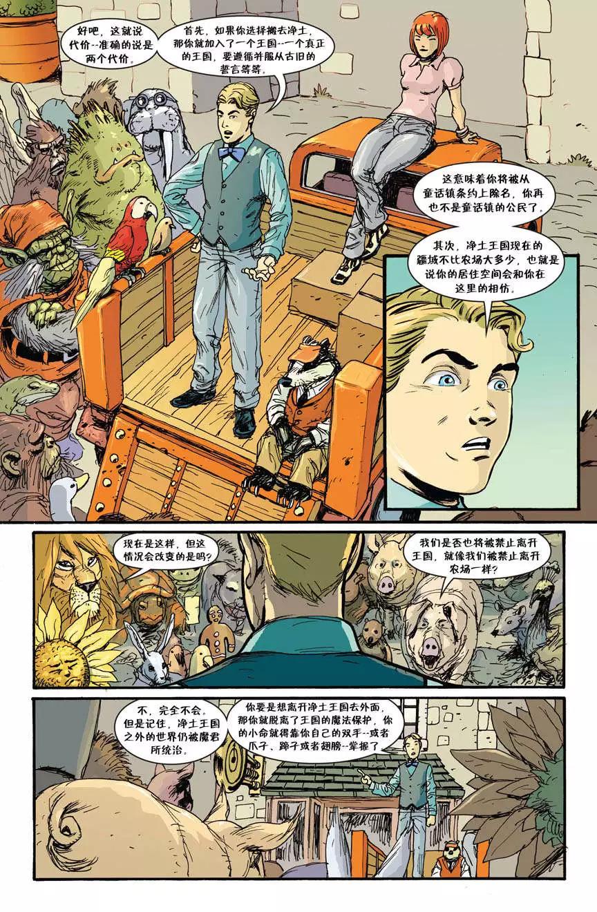 Fables - 第70卷 - 1