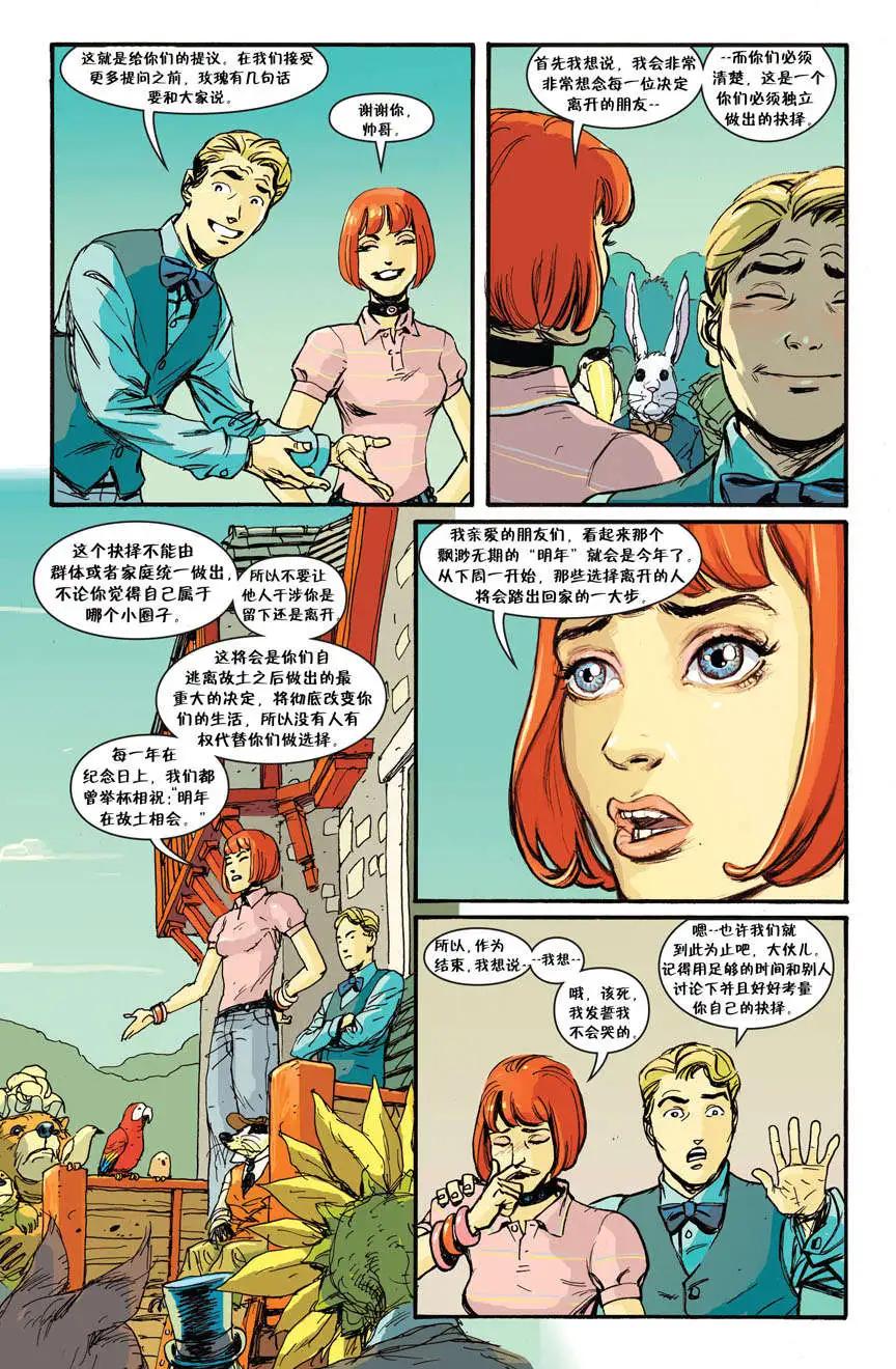Fables - 第70卷 - 2