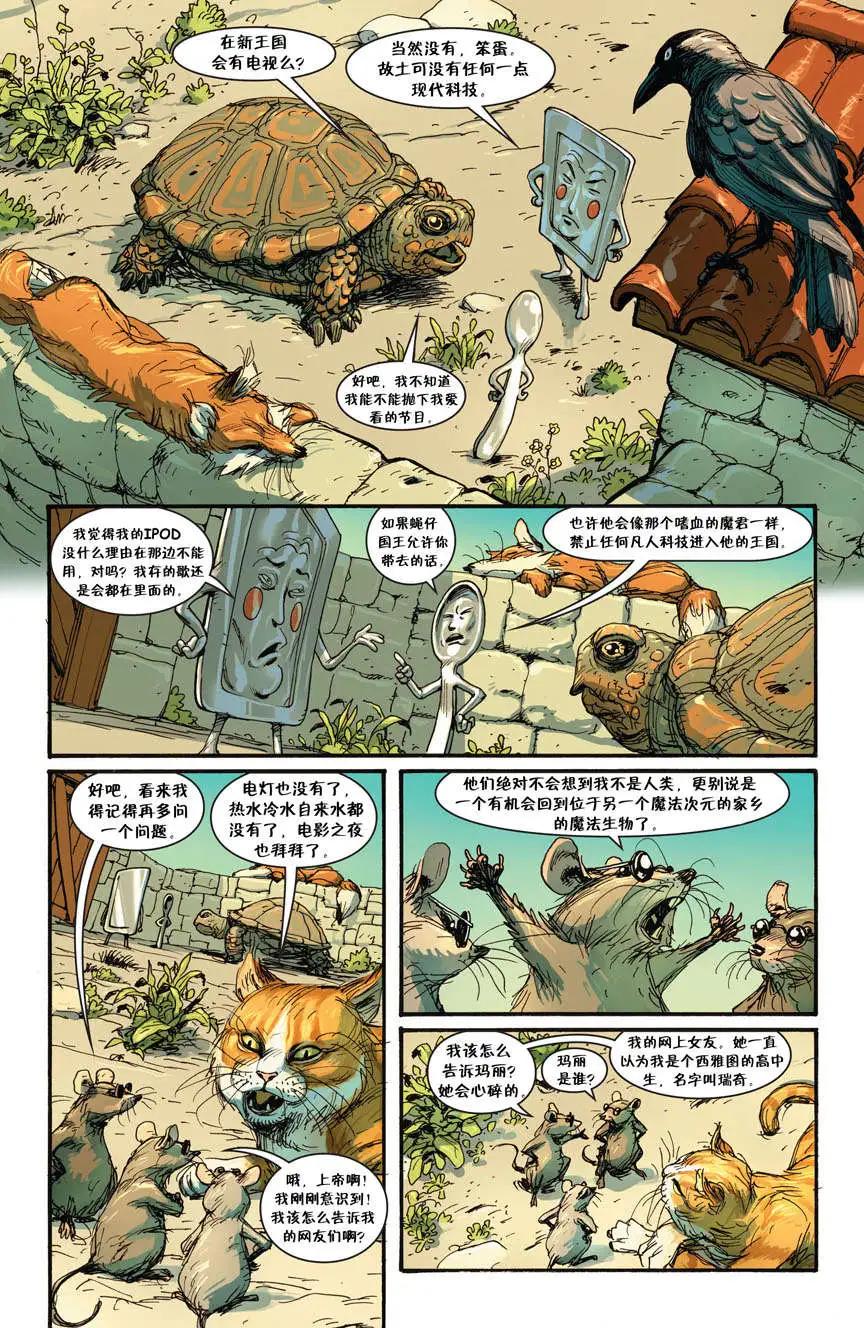 Fables - 第70卷 - 3