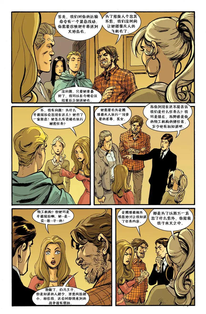 Fables - 第70卷 - 5