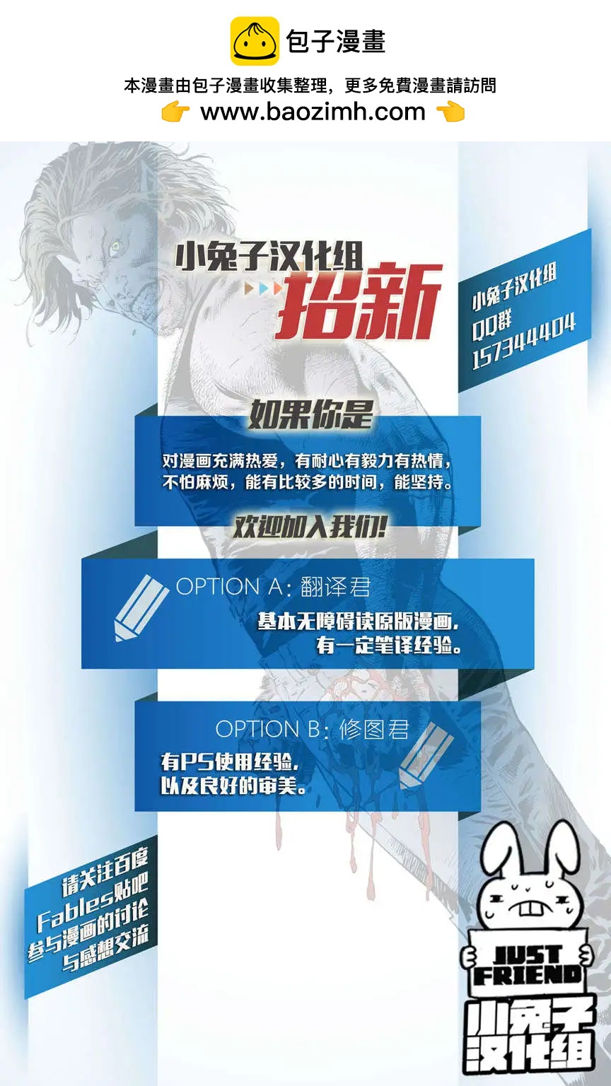 Fables - 第70卷 - 3