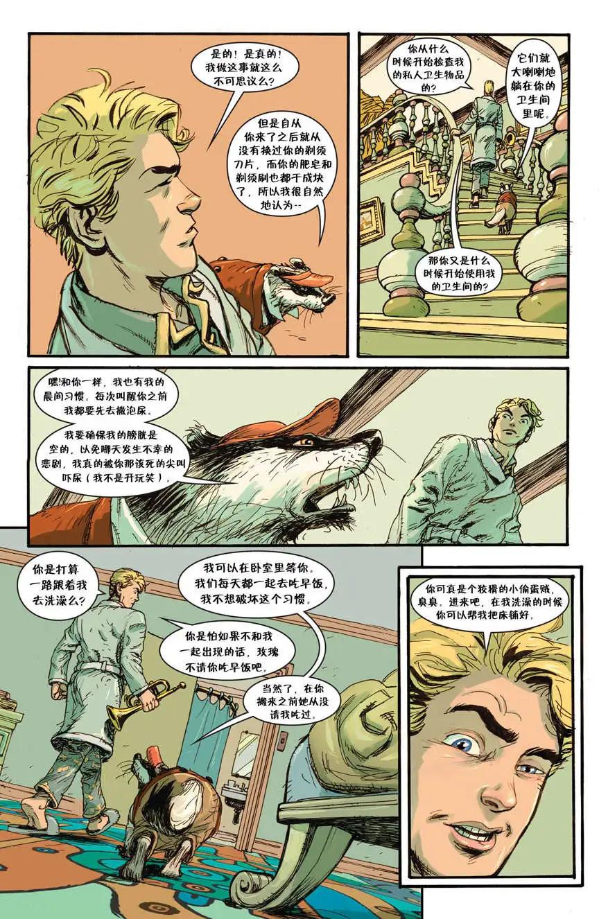 Fables - 第70卷 - 5