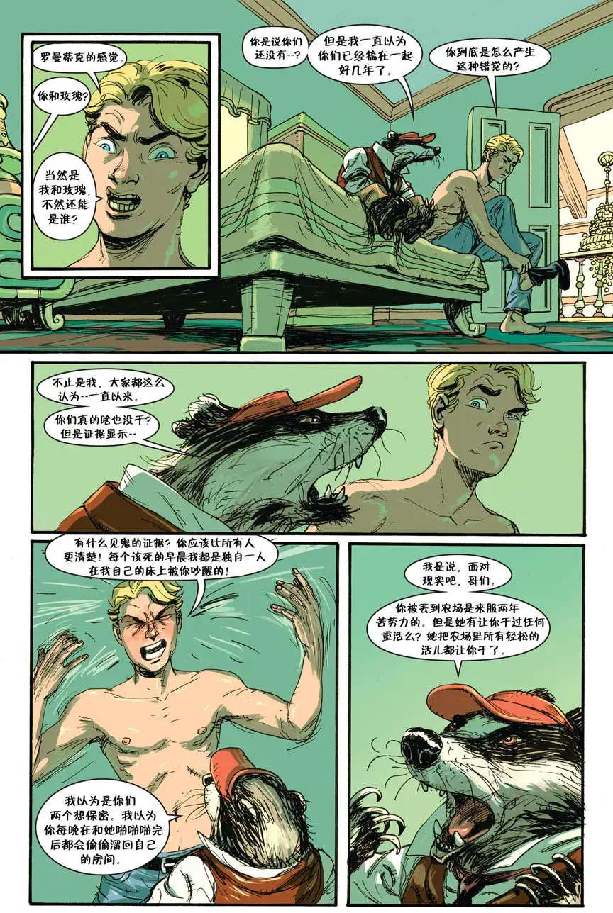 Fables - 第70卷 - 3