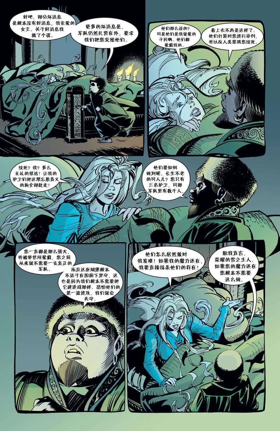 Fables - 傑克傳11 - 2