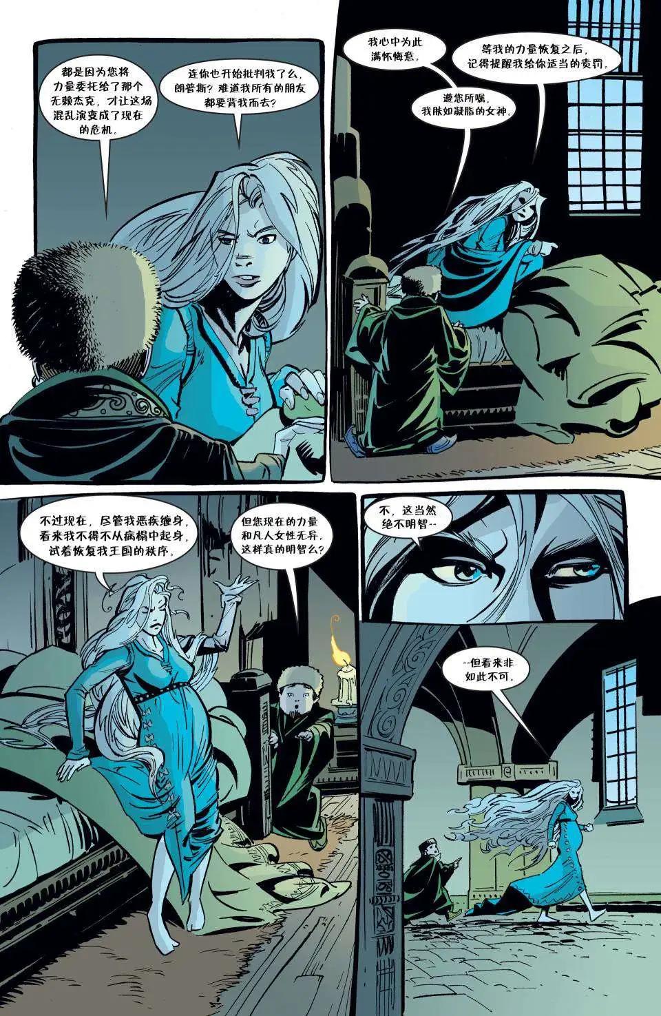 Fables - 傑克傳11 - 3