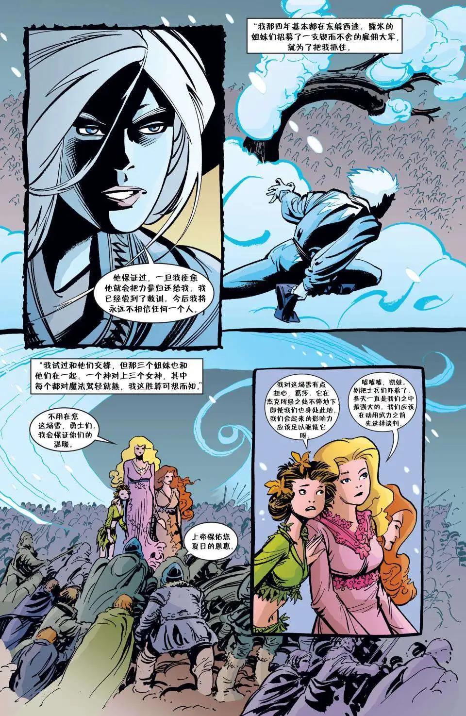 Fables - 傑克傳11 - 1