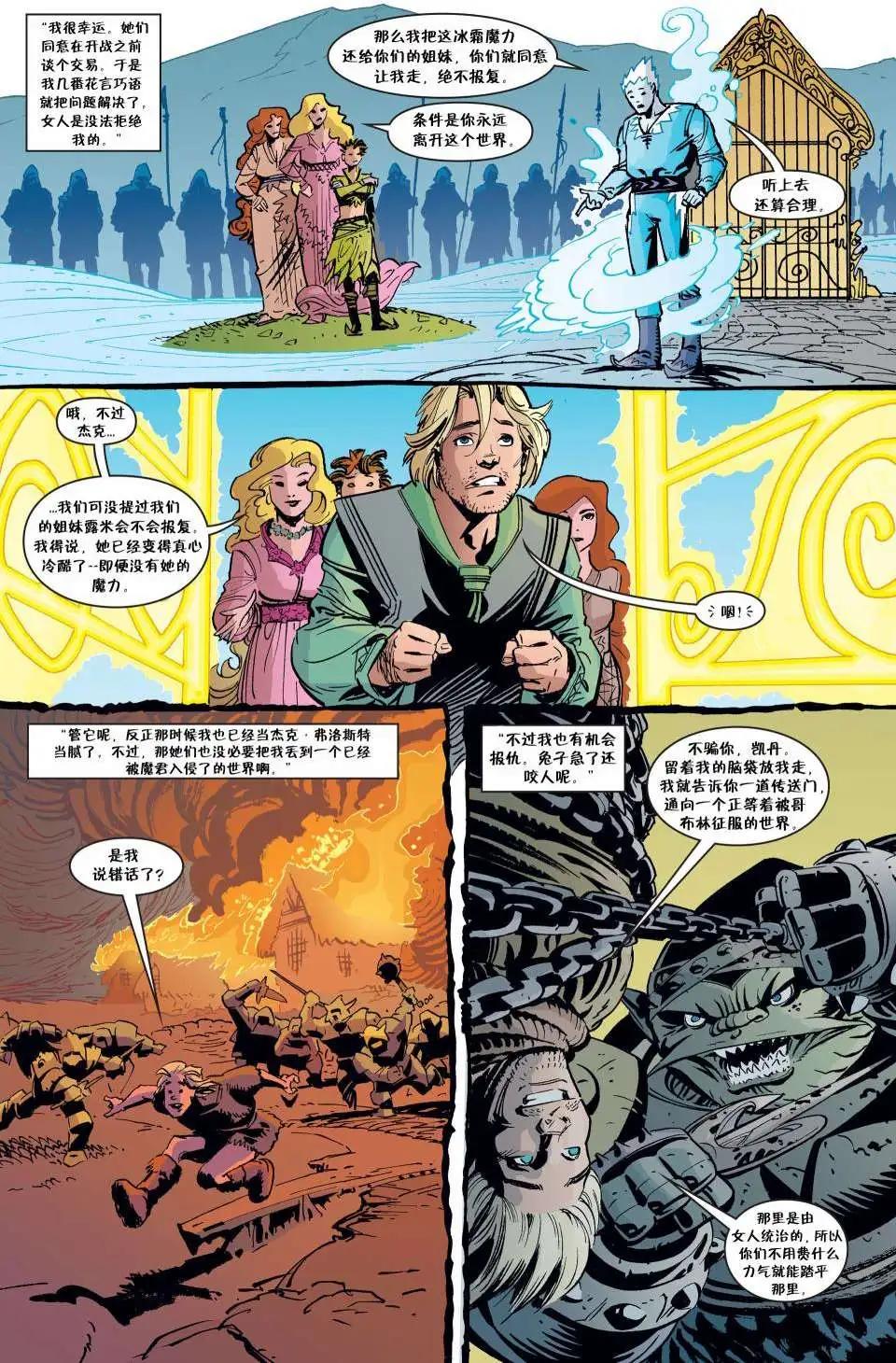 Fables - 傑克傳11 - 2