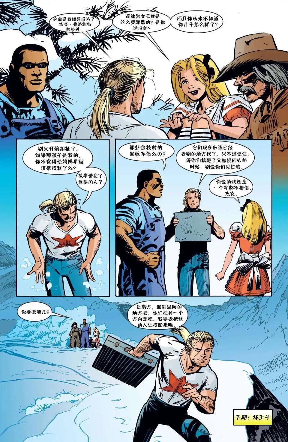 Fables - 傑克傳11 - 3
