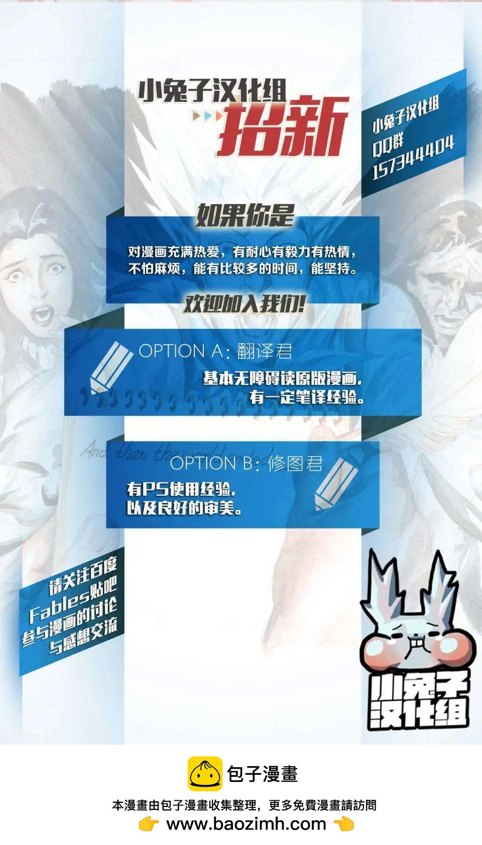 Fables - 傑克傳11 - 4