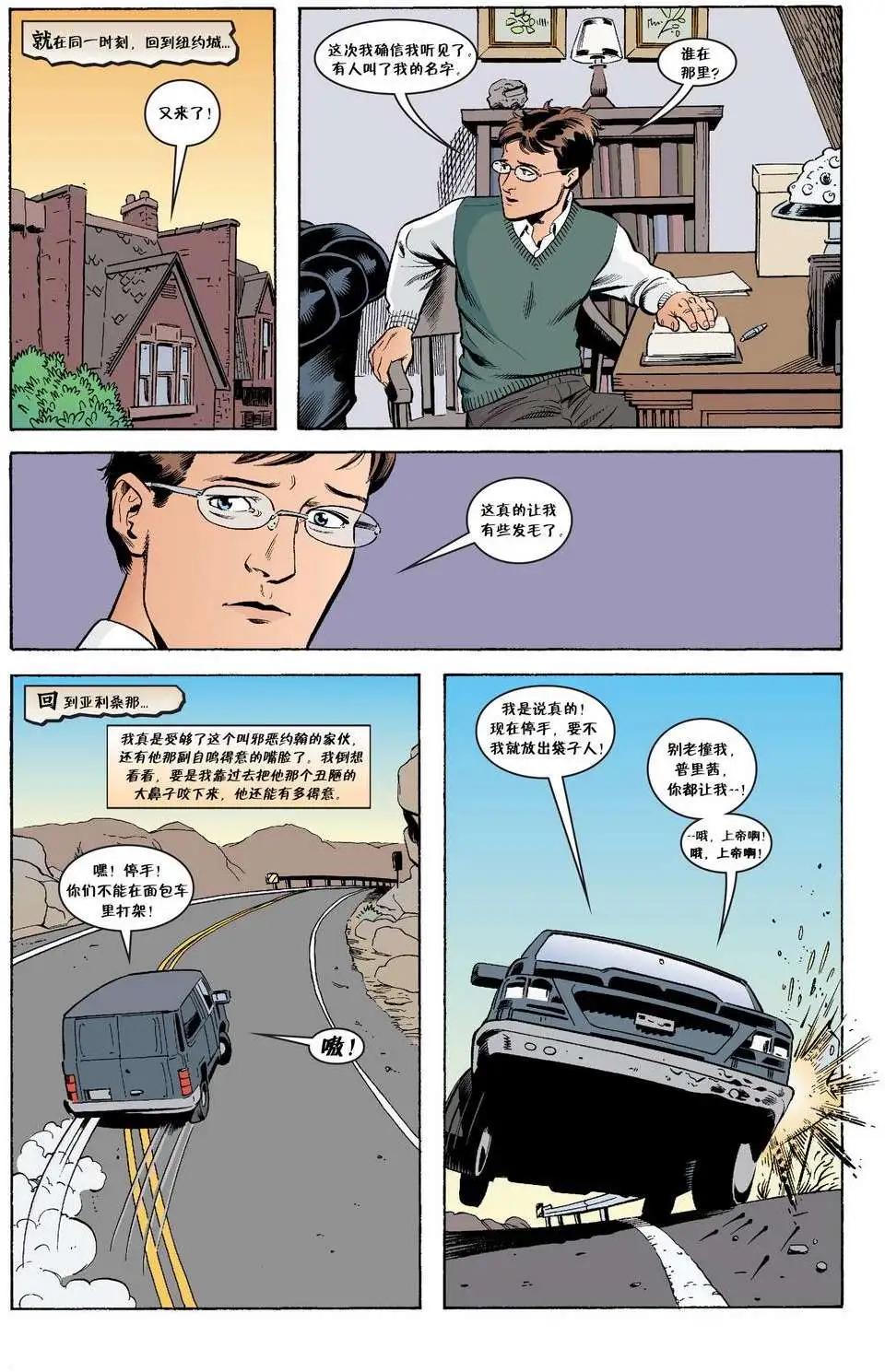 Fables - 傑克傳12 - 4