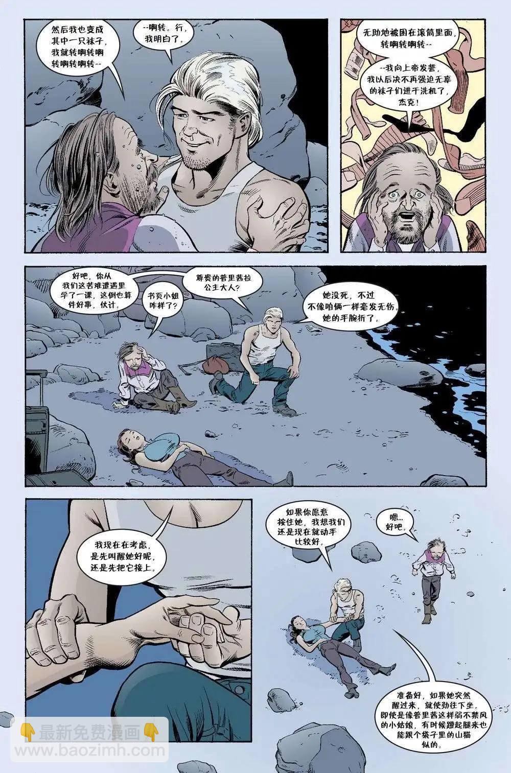 Fables - 傑克傳12 - 2