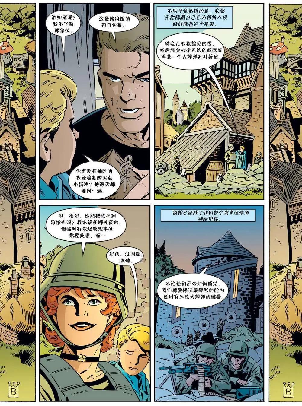 Fables - 第73卷 - 5