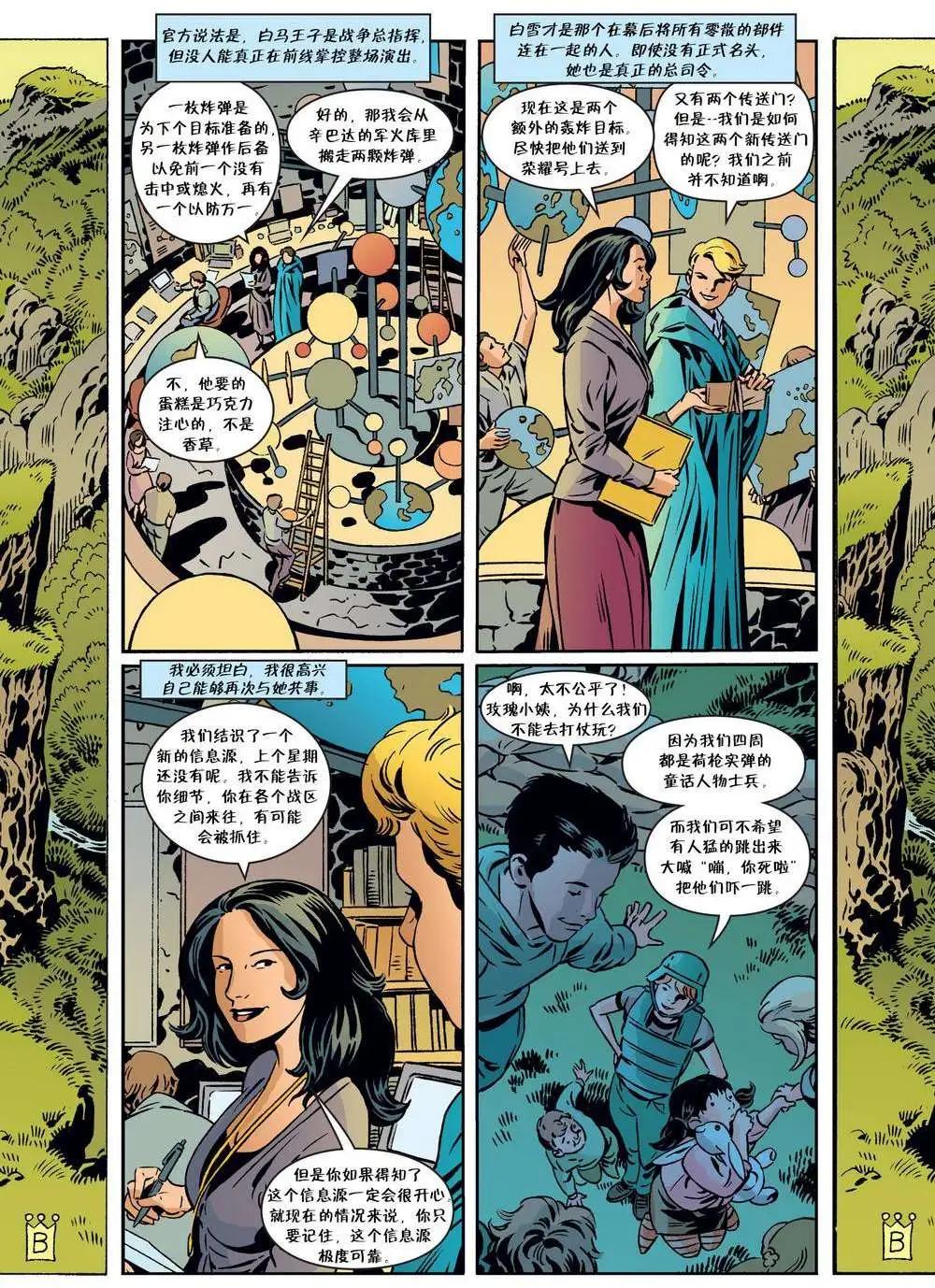 Fables - 第73卷 - 1
