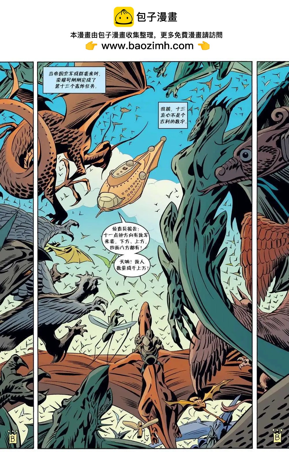 Fables - 第73卷 - 2